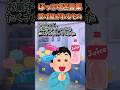 ㊗️240万再生突破！！！ほっこり迷言集〜ホームランを打った俺が受け継いだもの〜【創作】【2ch感動スレ】#shorts