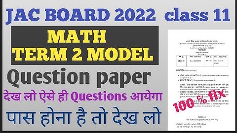 JAC board class 11 term 2 model question  paper 2022 | #jacboard  math model question paper 2022 |