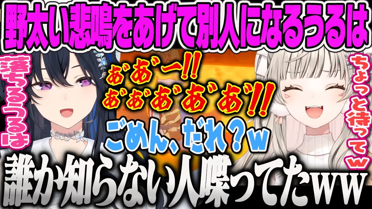 【一ノ瀬うるは・小森めと】悲鳴が野太すぎてめとに知らない人扱いされながらもBIGの絆を見せる一ノ瀬うるはｗ【パドルパドルパドる・ぶいすぽっ！】
