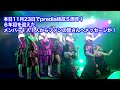 The documentary of predia「predia〜5年間の集大成〜」#3   プレディア