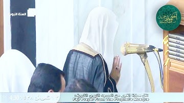 فجرية حجازية بديعة | لـ سورة البقرة لـ فضيلة الشيخ أحمد بن طالب بن حميد | 13-10-1438 هـ ~ HD