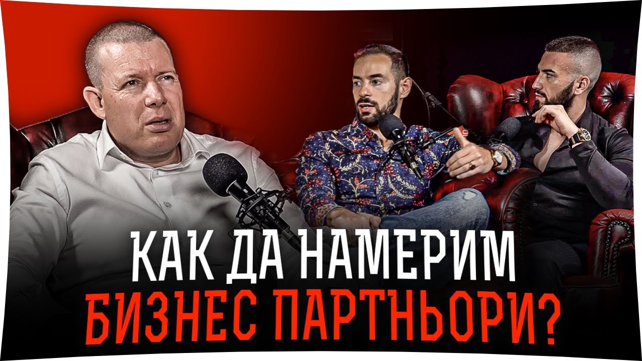 ИЗГРАДИХ ХОЛДИНГ С 4000 СЛУЖИТЕЛИ - Атанас Симеонов от Ocean Investments