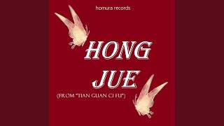 Hong Jue (From \