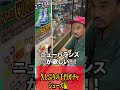 #short 久しぶりの1000円ガチャ　シューズ編でまさかの景品！！？？