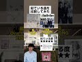 【比較動画】ARASHI &amp; 3代目