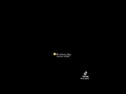 وينك يا جرحي ال ما غفي