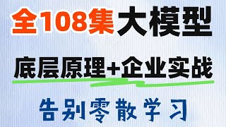【DeepSeek OCR详解】3 训练数据详解【速通AI大模型】DeepSeekV3.2到Qwen3大模型原理 | RAG到ai agent智能体从入门到实战 大模型零基础入门教程