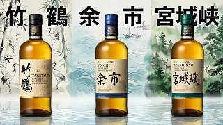 Whisky Comparison] Yoichi, Miyagikyo, and Taketsuru Taste Test