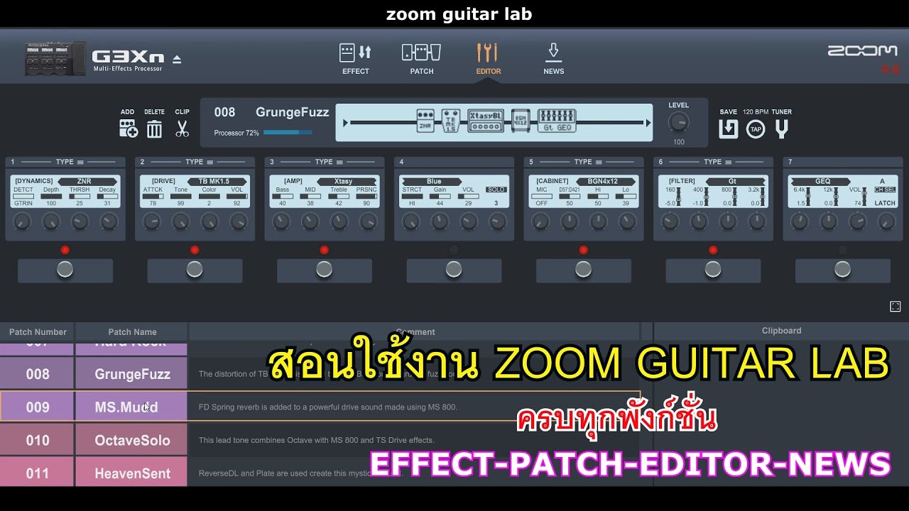 สอนใช้งาน แอพ zoom guitar LAB YouTube
