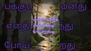 நம் மனதை காயப்படுத்துவதற்கு..yt life change motivation in tamillove quotes tamilviral motivation.