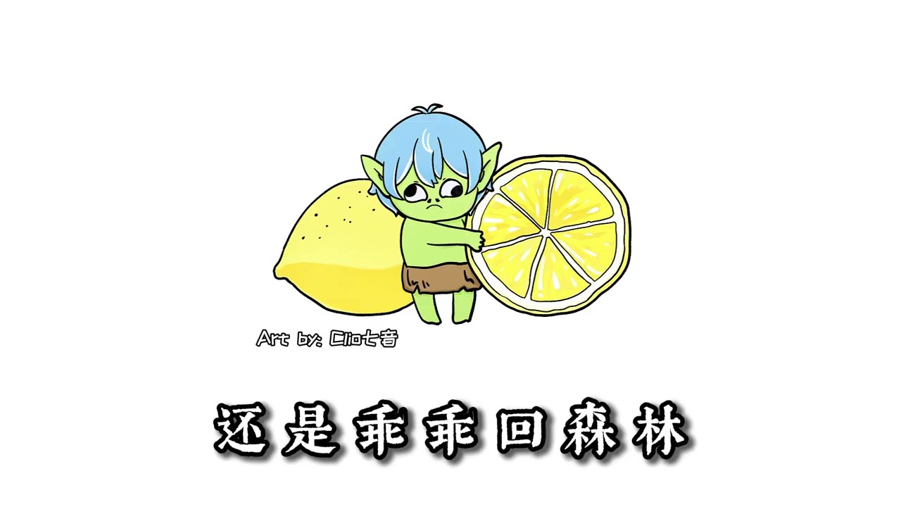 【馬V鑒賞會】Cover- Lemon 哥布林版 by Yamato大和 | MYViki