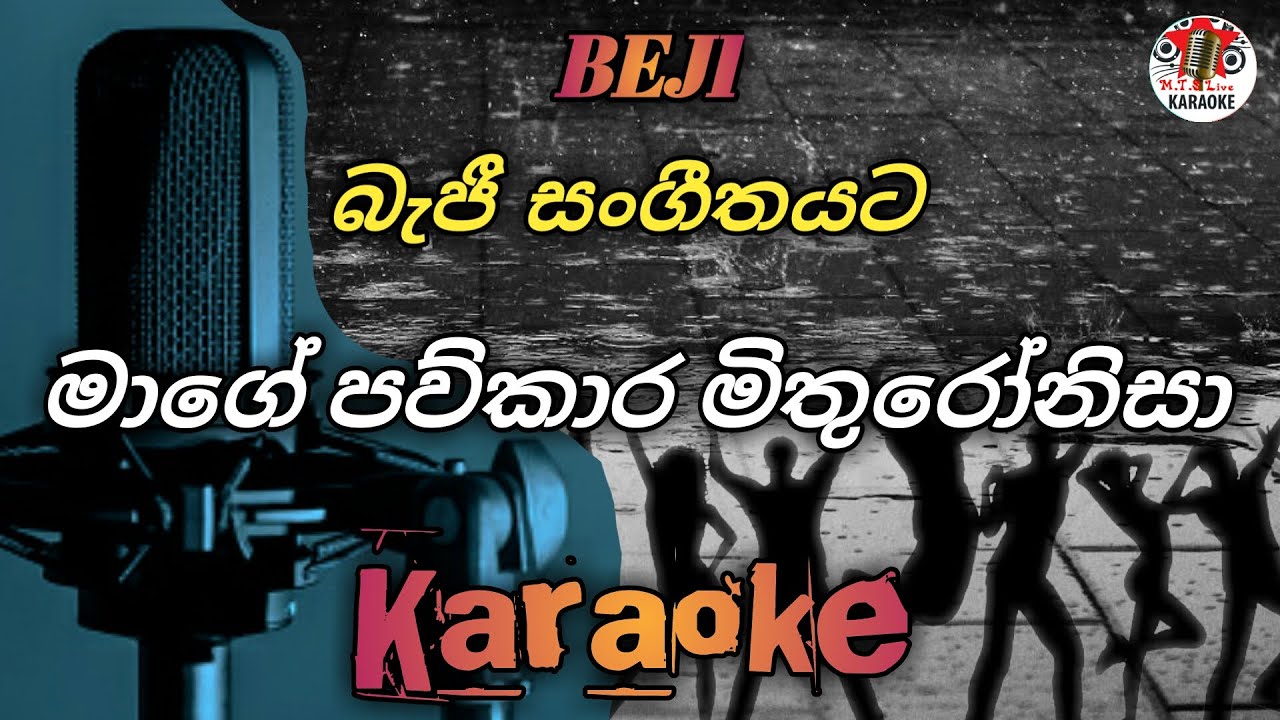 Mage Pawkara mithuro karaoke  Punsiri soysa karoke  There thani uda karaoke  Theri ungali karaoke