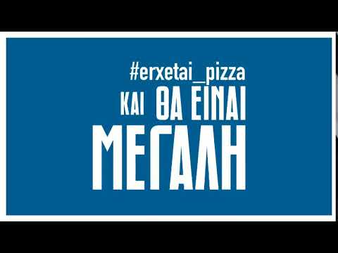 Δείτε την χιουμοριστική διαφήμιση της Pizza Domino's: #erxetai_pizza!