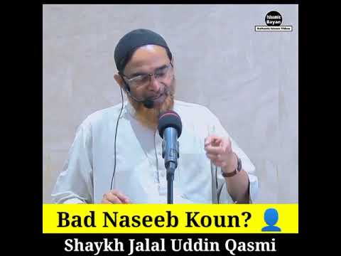 بدنصیب کون شیخ جلال الدین قاسمی 