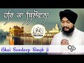 Har ka bilovna  bhai sandeep singh ji hazoori ragi sri darbar sahib amritsar gurbani shabad kirtan