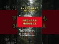 仕事で大成功する人ランキング※ ■フォローで金運が爆上がり