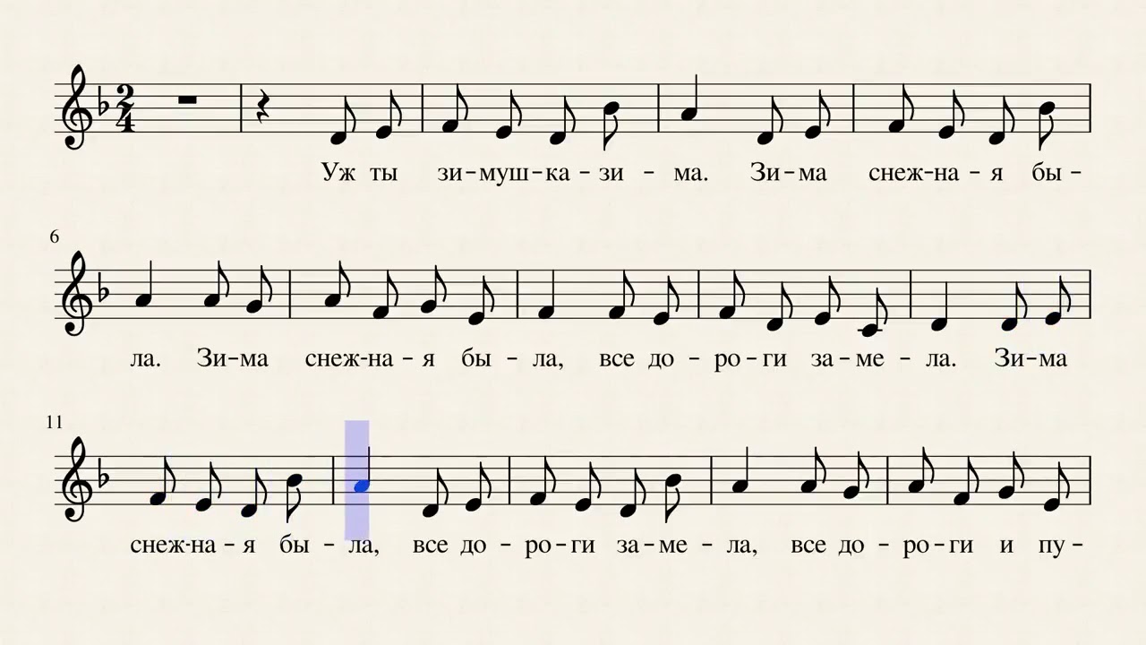 песня вот уж скоро 12 часов. домик окнами в сад ноты для баяна. стихи про новогодние часы. стих про елку. если снежинка не растает ноты.
