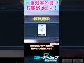 一番効率の良い石集めはコレ！【ブルーアーカイブ/ ブルアカ / まとめ】