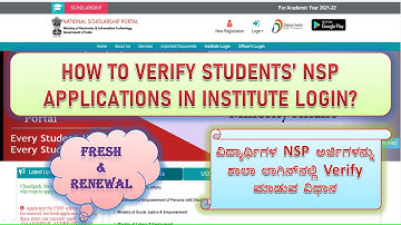NSP 2022-23, HOW TO VERIFY STUDENTS