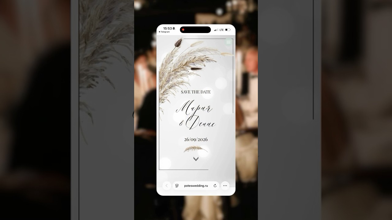 Сайт-приглашение на свадьбу в стиле «Эко-шик» 💌 Электронные пригласительные poteswedding.ru