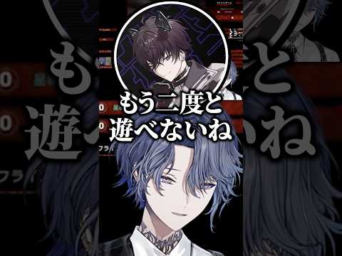 パーティー招待ができず、星導ショウを通報しようとする小柳ロウwww【にじさんじ/切り抜き/佐伯イッテツ】