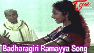Badharagiri Ramayya Song | Seetharamaiah Gari Manavaralu Songs | ANR | Meena