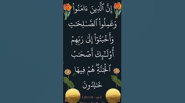 ما تيسر من القران الكريم من سورة هود @Quran_Best_Voices
