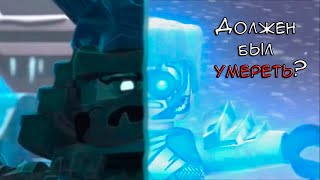 ЗЕЙН ДОЛЖЕН БЫЛ УМЕРЕТЬ??? | БЕЗУМНАЯ ТЕОРИЯ ПО NINJAGO