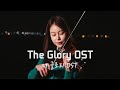 Netflix Series &#39;The Glory&#39;(더글로리)OST Violin Cover 🎻 Jenny Yun(제니윤)