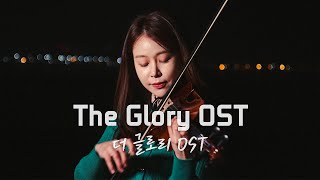 Netflix Series &#39;The Glory&#39;(더글로리)OST Violin Cover 🎻 Jenny Yun(제니윤)