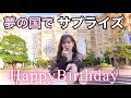 彼女 誕生日 ディズニー 泊まり 718754-彼女 誕生日 デ��ズニー 泊まり