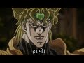 JOTARO VS DIO BUT WITH HINDI SUBS