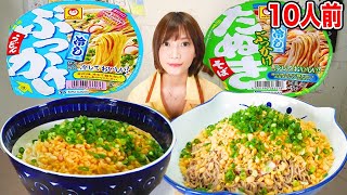 【大食い】超大盛り冷やしぶっかけうどんとたぬきそば！ネバネバとろろとサクサク揚げ玉が麺に合う！[飲むフルーツポンチゼリー][10人前][5500kcal]【木下ゆうか】