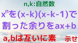 【京都大2013】整数問題の良問！