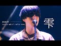 [BD | 한국어자막] マルシィ- 雫 LIVE | 마르시 - 물방울