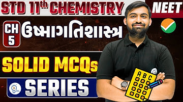 Std 11 Chemistry ch 5 mcq for neet | Solid Mcq Series | NEET Physics Most Expected Questions 2025