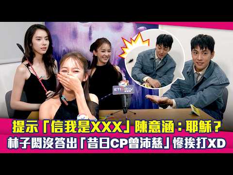 Clue "Trust me, I'm..." Ivy Chen: Jesus? Sam Lin fails to name his former on-screen partner Pets ...