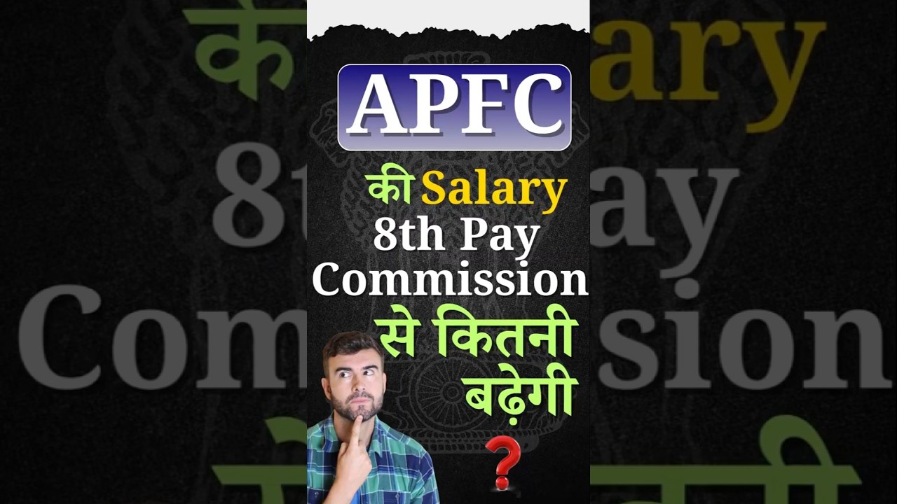 🚨UPSC APFC की Salary 8th Pay Commission से कितनी बढ़ेगी❓| Exam India 