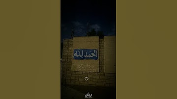 تلاوة تريح القلب والعقل 💜🎧 بصوت الشيخ #عبدالله_الموسى 🤍 #قرآن #راحه_نفسيه