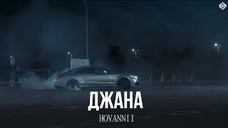 Hovannii - Джана (Aibek Berkimbaev Remix)