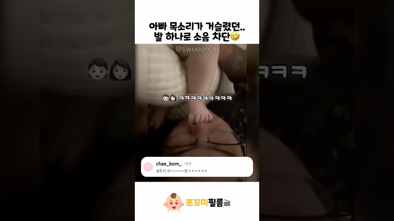 아빠 목소리가 거슬렸던..🤫