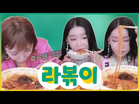 후루룹 라볶이 먹방 [<strong>ft.추자</strong>, 나은]