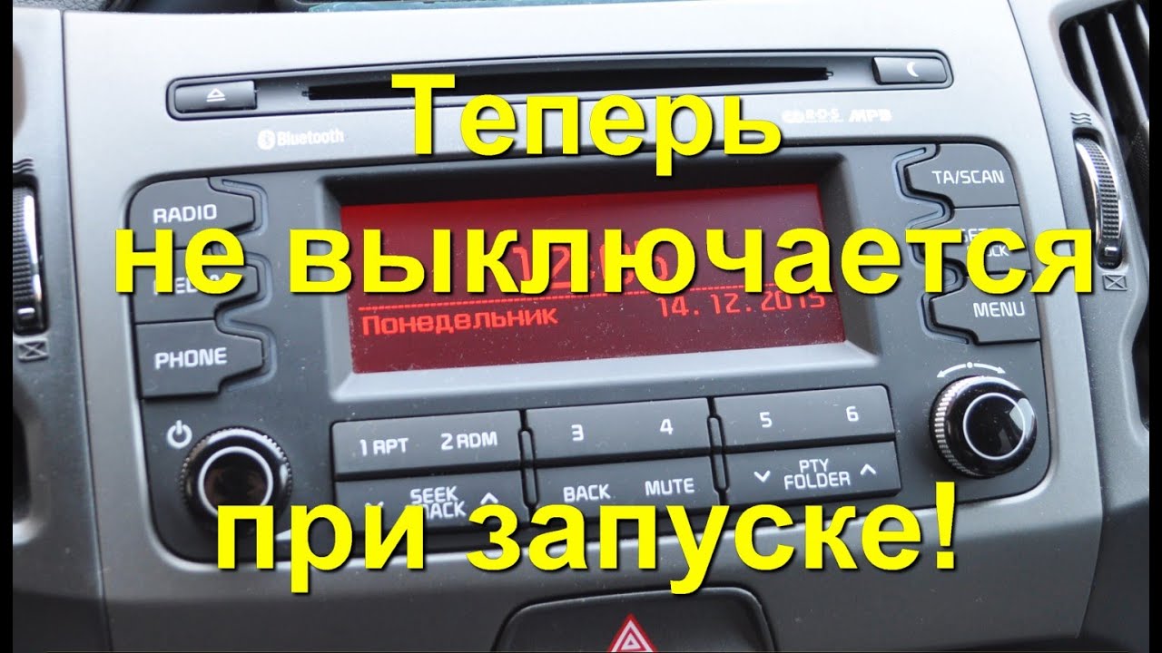 Доработка штатной магнитолы киа спортейдж 3