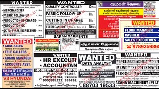 Yesterday Newspaper All JOBS WANTED Vacancy Ads (ஆட்கள் தேவை)