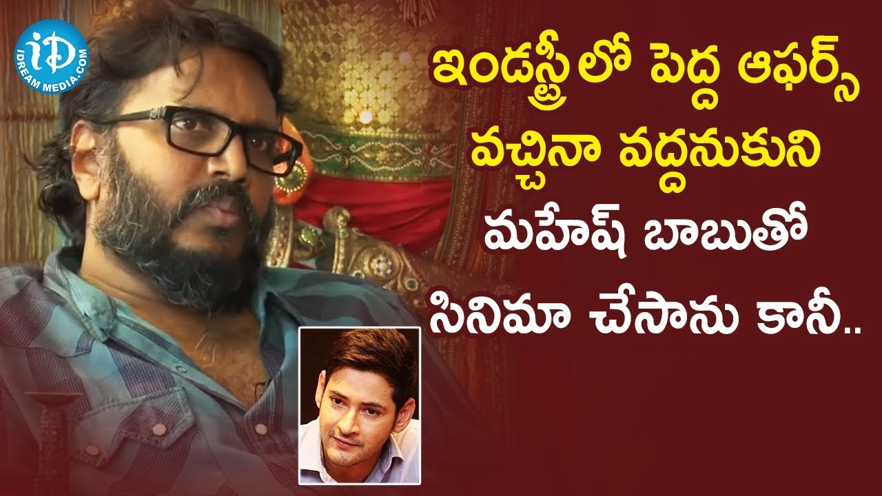 Director Gunasekhar about Mahesh Babu & Sainikudu | Frankly With TNR | Celebrity Buzz With iDream