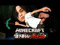 『マイクラ参加型』地下暮らしハードコア ３話