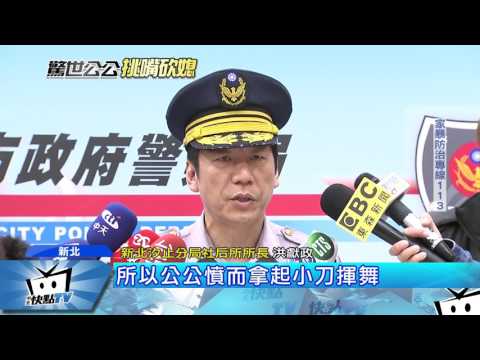 20170331中天新聞　嫌午餐難吃　公公持刀劃傷媳婦孫女