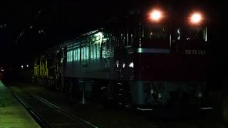 HD【ED75-767牽引ロンチキ 深夜の発車】奥羽本線(二ツ井)2019.9.7