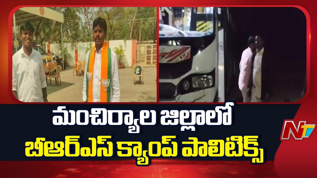 BRS Camp Politics In Mancherial District | NTV Telugu