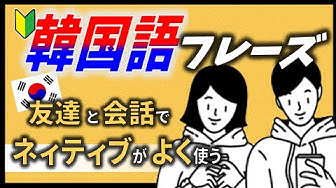 韓国語聞き流し Youtube 韓国語聞き流し Youtube